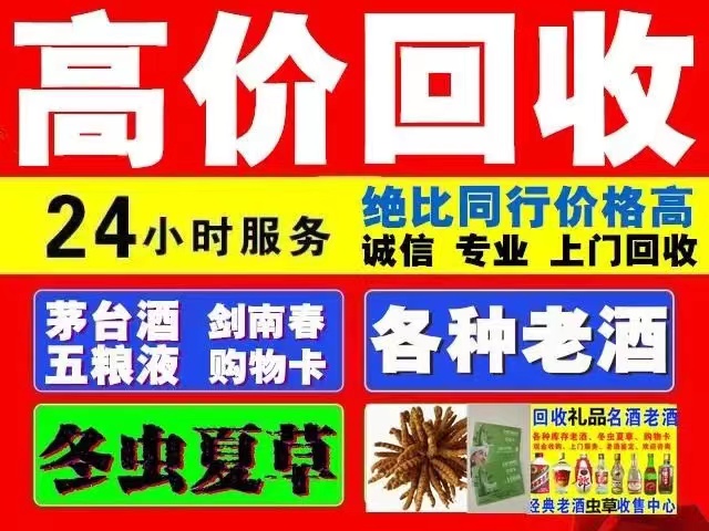 乌坡镇回收1999年茅台酒价格商家[回收茅台酒商家]