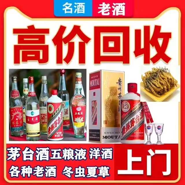 乌坡镇八十年茅台酒回收上门哪里回收(附近上门回收茅台酒）